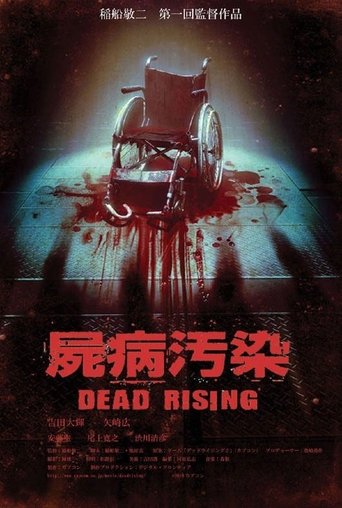 Zombrex: Dead Rising Sun Poster of Zombrex: Dead Rising Sun
