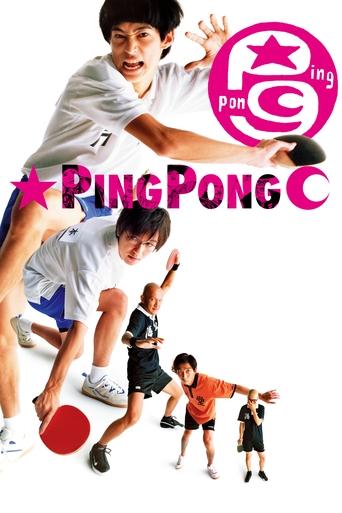 Ping Pong Poster of Ping Pong