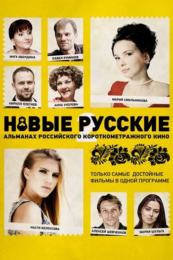 New Russians Poster of New Russians