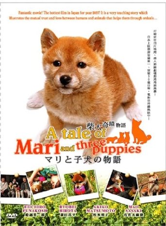 A Tale of Mari and Three Puppies Poster of A Tale of Mari and Three Puppies