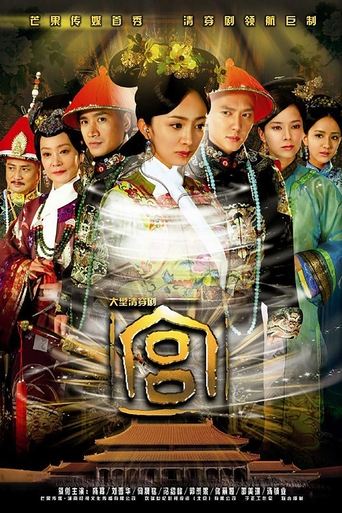 Palace Poster of Palace