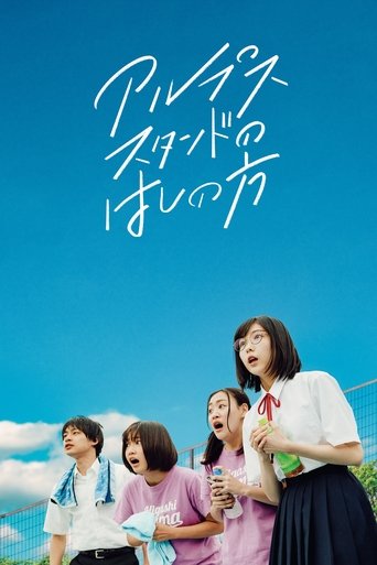 On the Edge of Their Seats Poster of On the Edge of Their Seats