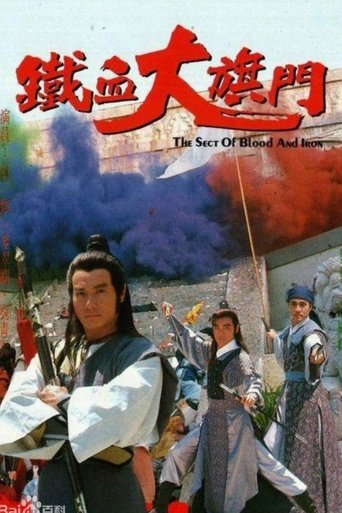 The Sect of Blood & Iron Poster of The Sect of Blood & Iron