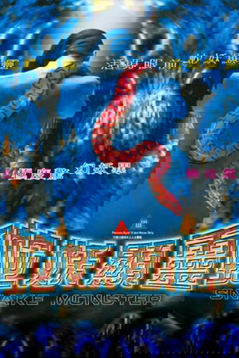 Snake Monster Poster of Snake Monster