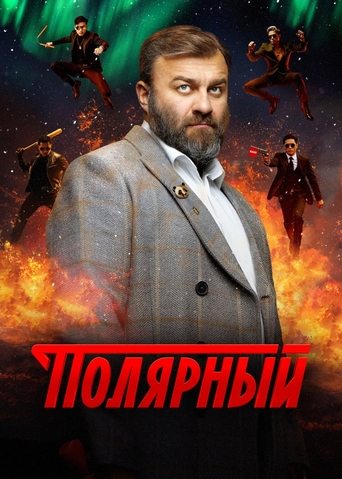 The Territory Poster of The Territory