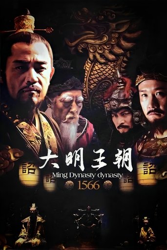Ming Dynasty in 1566 Poster of Ming Dynasty in 1566