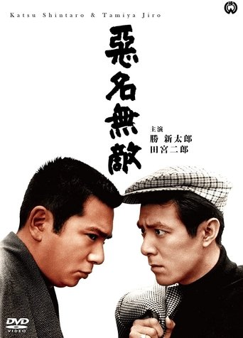 Bad Reputation: Invincible Notorious Men Poster of Bad Reputation: Invincible Notorious Men