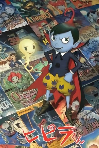 Hipira: The Little Vampire Poster of Hipira: The Little Vampire