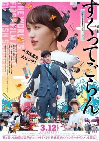 Love, Life and Goldfish Poster of Love, Life and Goldfish