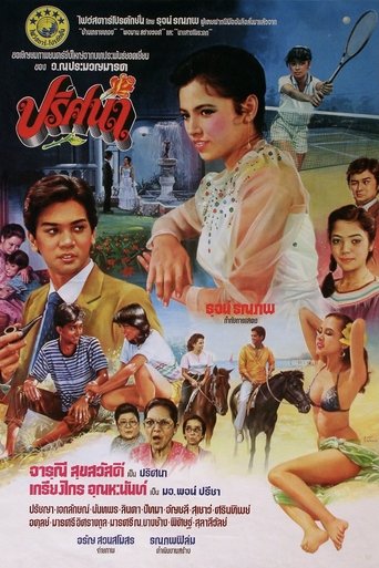 Prisana Poster of Prisana