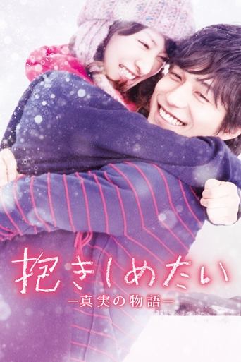 I Just Wanna Hug You Poster of I Just Wanna Hug You