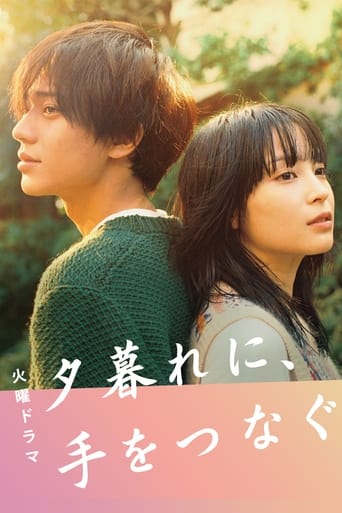 Hold My Hand at Twilight Poster of Hold My Hand at Twilight
