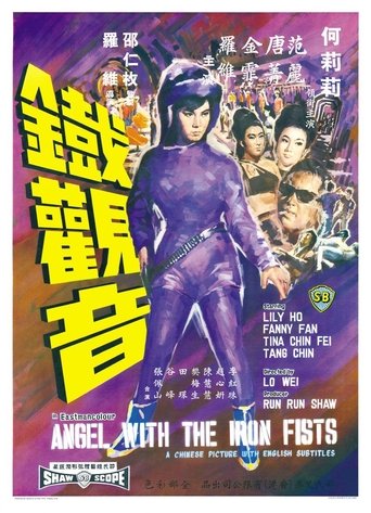 Angel with the Iron Fists Poster of Angel with the Iron Fists