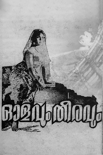 Olavum Theeravum Poster of Olavum Theeravum