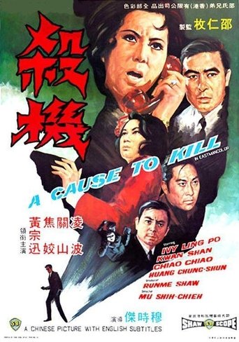 A Cause to Kill Poster of A Cause to Kill