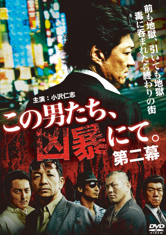 These Men, Violent as They Are: Part 2 Poster of These Men, Violent as They Are: Part 2