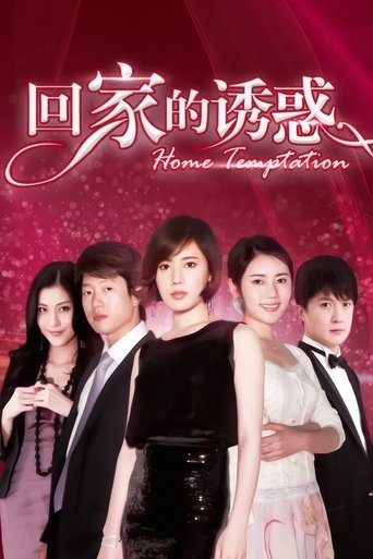 The Temptation to Go Home Poster of The Temptation to Go Home