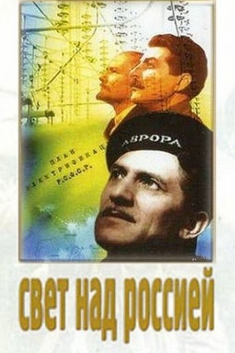 Light over Russia Poster of Light over Russia
