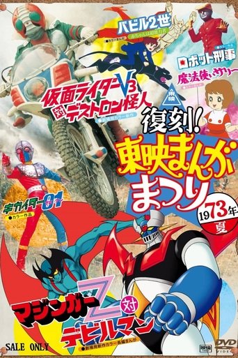 Robot Detective: The Movie Poster of Robot Detective: The Movie