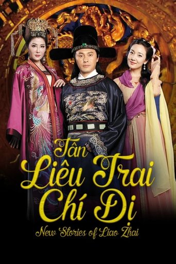 Liao Zhai's Ghost Stories 4 Poster of Liao Zhai's Ghost Stories 4