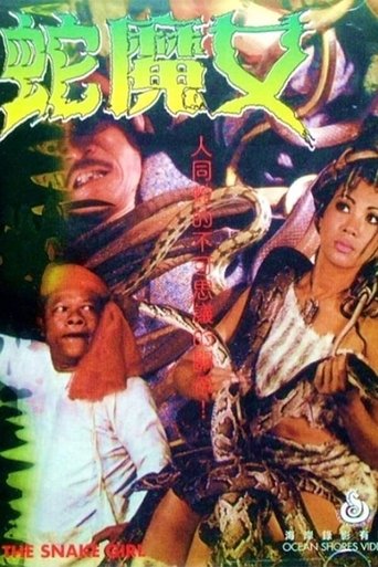 The Snake Girl Poster of The Snake Girl