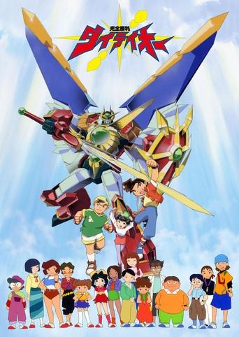 Perfect Victory Daiteioh Poster of Perfect Victory Daiteioh