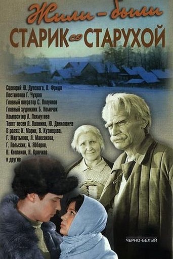 There Was an Old Couple Poster of There Was an Old Couple