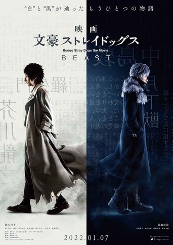 Bungo Stray Dogs the Movie: BEAST Poster of Bungo Stray Dogs the Movie: BEAST