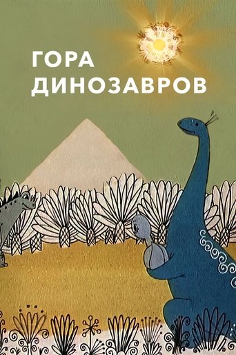 Dinosaur's Hill Poster of Dinosaur's Hill