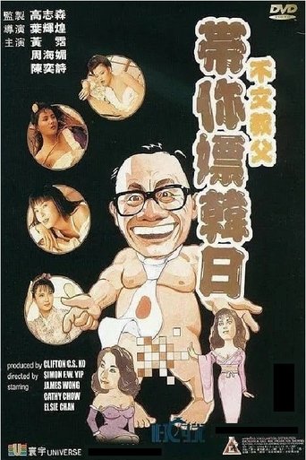 James Wong in Japan & Korea Poster of James Wong in Japan & Korea