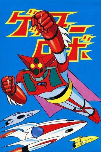 Getter Robo Poster of Getter Robo