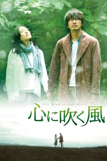 The Wind in Your Heart Poster of The Wind in Your Heart