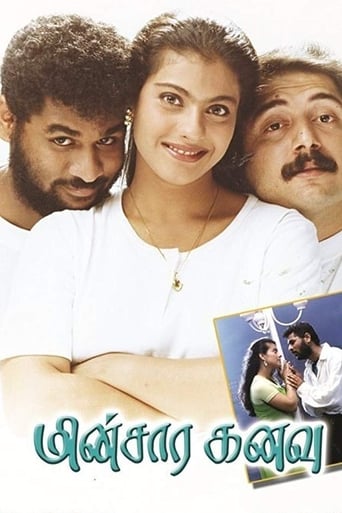 Minsara Kanavu Poster of Minsara Kanavu