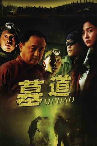 Tomb Underworld Poster of Tomb Underworld