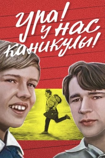 Hooray! We Have a Vacation! Poster of Hooray! We Have a Vacation!