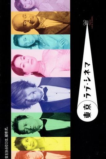 Tokyo Love Cinema Poster of Tokyo Love Cinema