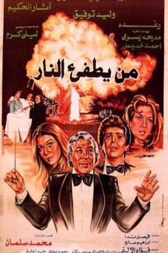 Who'll Put Out The Fire? Poster of Who'll Put Out The Fire?