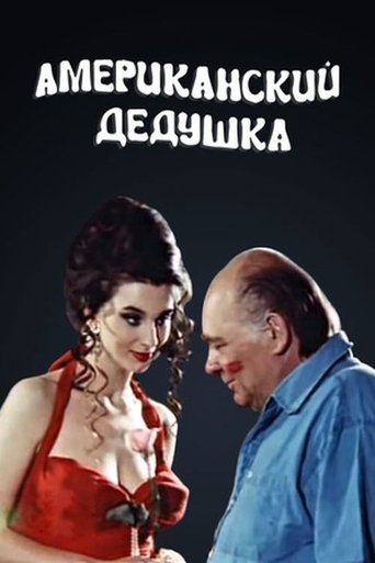 American Grandpa Poster of American Grandpa