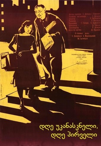 The Last Day, The First Day Poster of The Last Day, The First Day