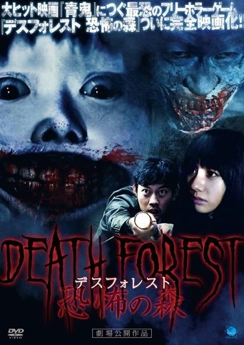 Death Forest: Forbidden Forest Poster of Death Forest: Forbidden Forest