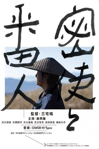 The Courier Poster of The Courier