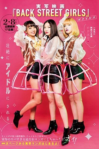 Back Street Girls: Gokudols Poster of Back Street Girls: Gokudols