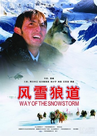 Way of the Snowstorm Poster of Way of the Snowstorm