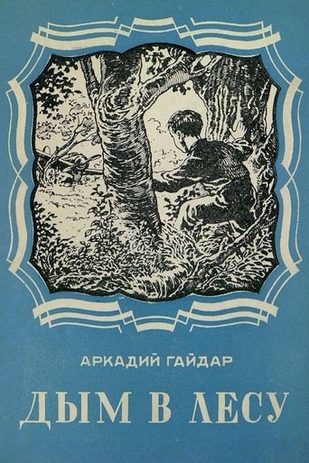 Smoke in the Forest Poster of Smoke in the Forest
