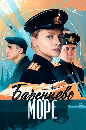Barentsevo more Poster of Barentsevo more