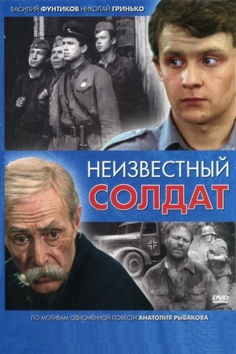 The Unknown Soldier Poster of The Unknown Soldier