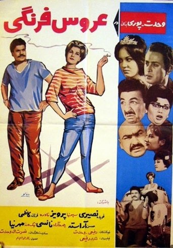 The Foreign Bride Poster of The Foreign Bride