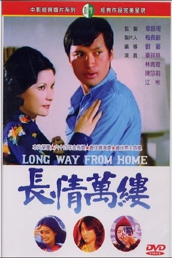 Long Way from Home Poster of Long Way from Home