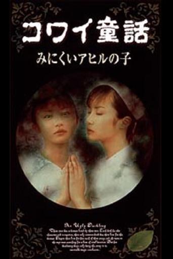 Scary Fairy Tales: The Ugly Duckling Poster of Scary Fairy Tales: The Ugly Duckling