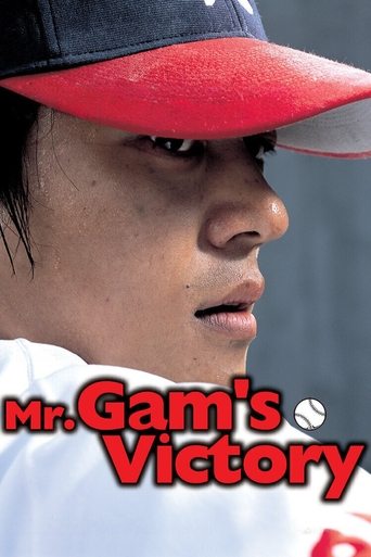 Mr. Gam’s Victory Poster of Mr. Gam’s Victory
